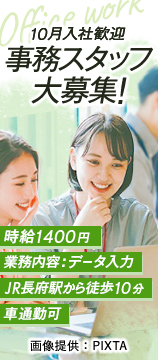 【時給1,400円／土日祝休】タイヤメーカーでのマルチ事務！9月入社歓迎★下関市／車通勤可	