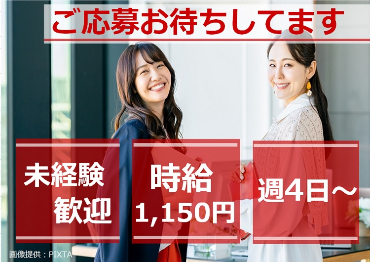 宮崎駅近くの高時給コールセンタースタッフ大募集！