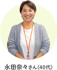 大坪育枝さん(30代)