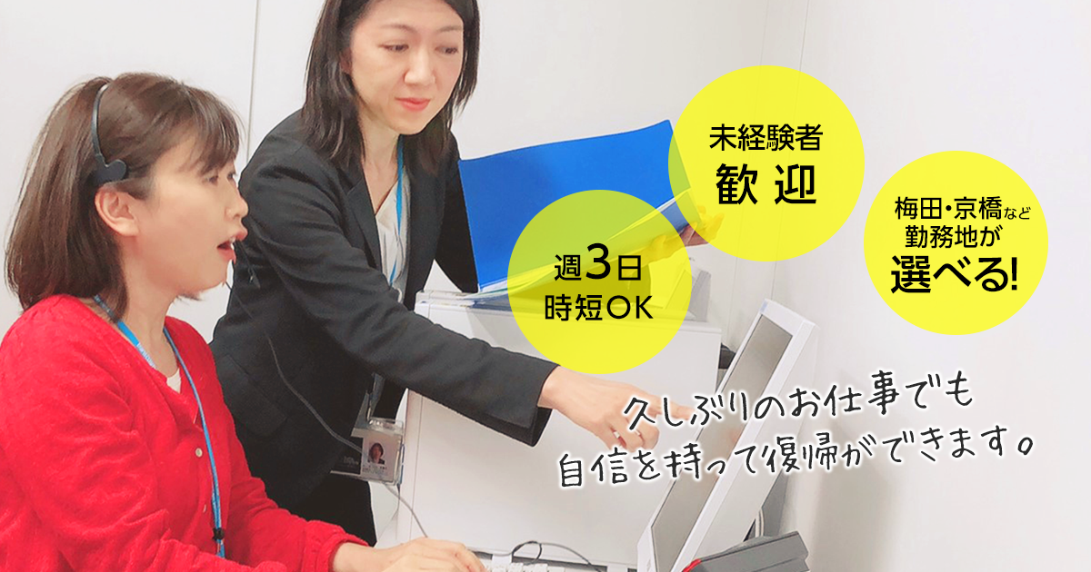 大阪 神戸のコールセンター求人はトランスコスモス 大阪 神戸のコールセンター求人はトランスコスモス