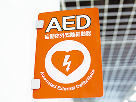 心臓救命装置（AED）