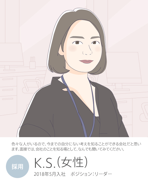 K.S.(女性)