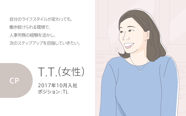 T.T.(女性)