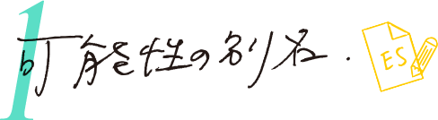 1 可能性の別名