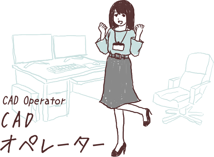 CAD Operator CADオペレーター