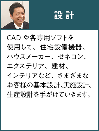 設計 宮川智史