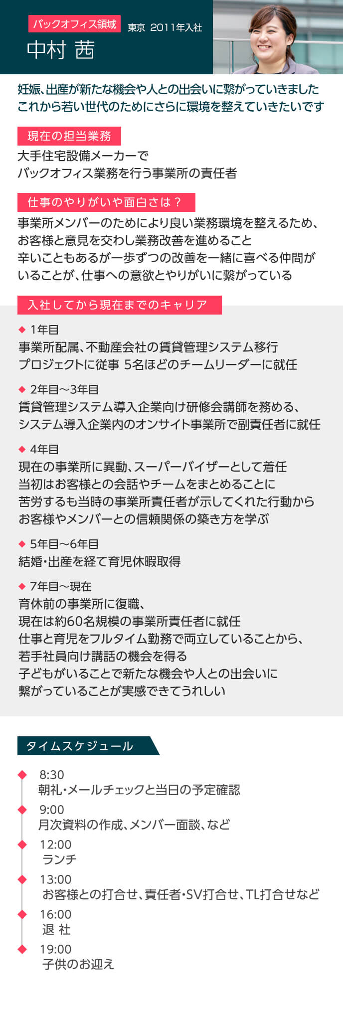 妊娠、出産が新たな機会や人との出会いに繋がっていきました これから若い世代のためにさらに環境を整えていきたいです