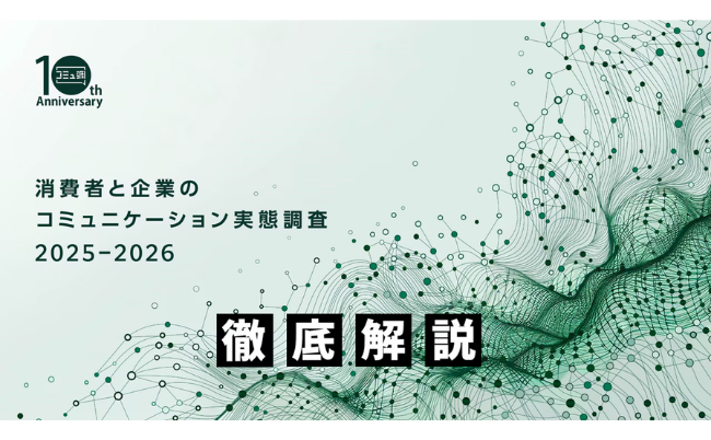 マーケティングリサーチ(リサーチャー)