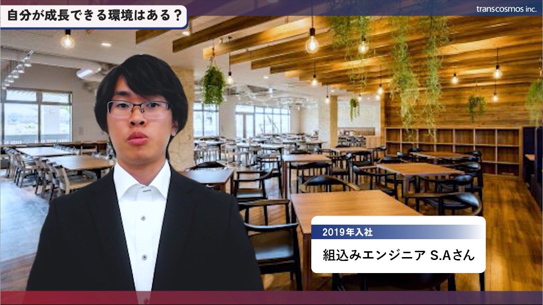 先輩のフォローのもと、挑戦しながら成長できる環境