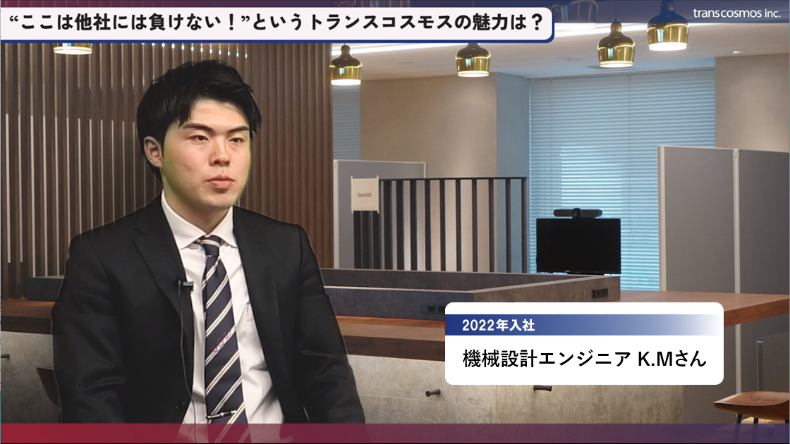 設計からマネジメント、後進育成まで、早期に幅広く経験