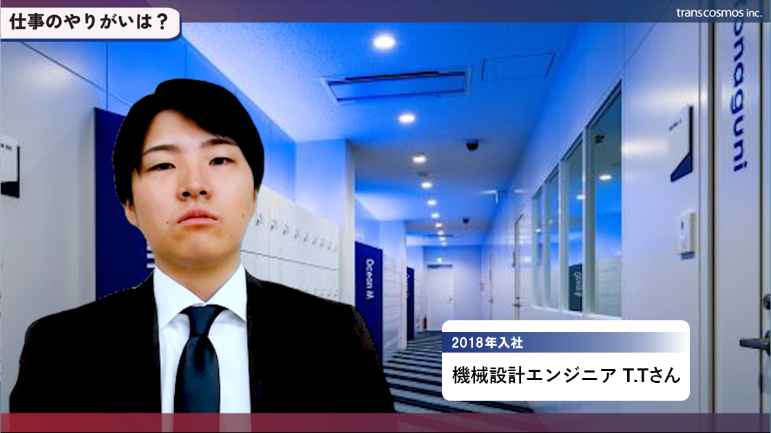 携わったクルマが走り出すとき、ものづくりの喜びを実感