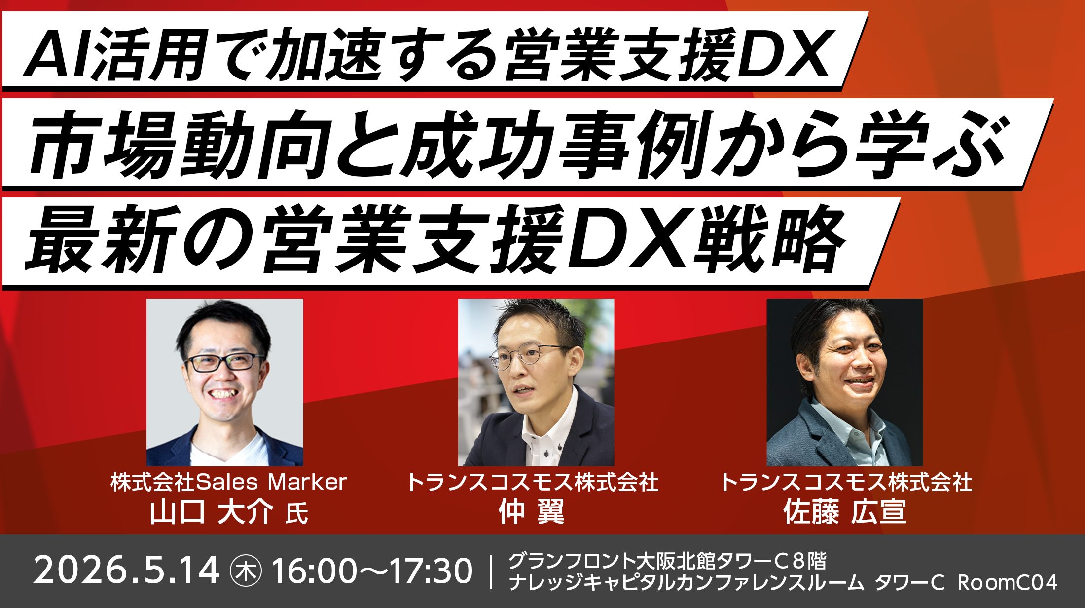 AI活用で加速する営業支援DX 市場動向と成功事例から学ぶ最新の営業支援DX戦略