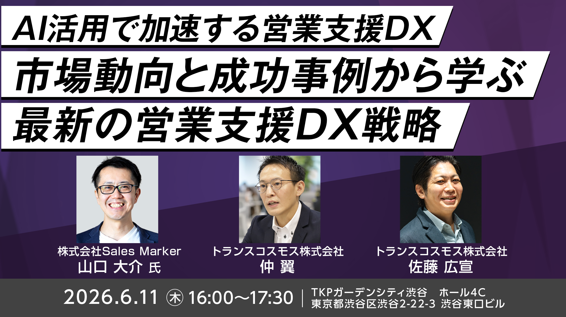AI活用で加速する営業支援DX 市場動向と成功事例から学ぶ最新の営業支援DX戦略
