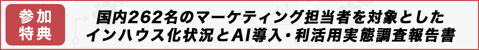 参加特典