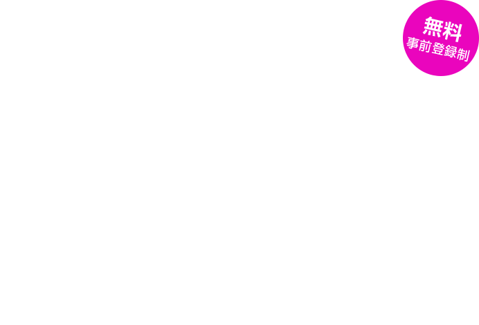 3DEXPERIENCE CONFERENCE JAPAN 2024 持続可能な未来を切り開く バーチャルツイン・エクスペリエンス 開催日時：2024年6月21日(金)10:00-19:00(受付開始 9:00) 開催場所：ANAインターコンチネンタルホテル東京 主催：ダッソー・システムズ株式会社 無料事前登録制
