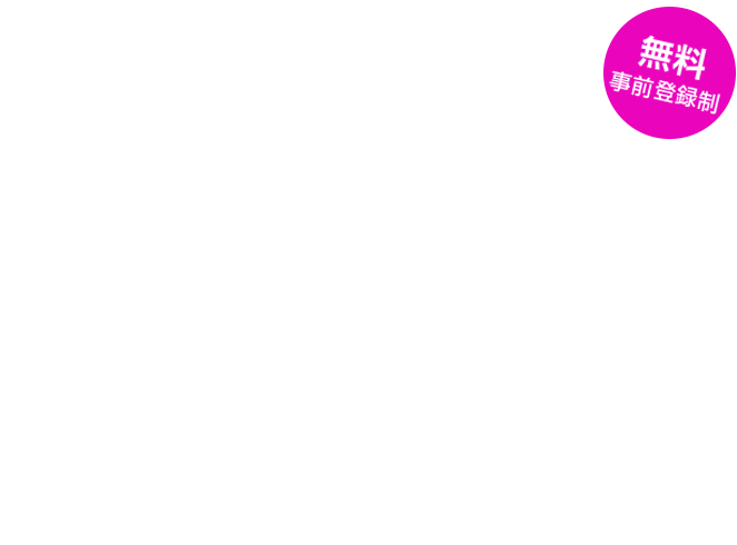 3DEXPERIENCE CONFERENCE JAPAN 2024 持続可能な未来を切り開く バーチャルツイン・エクスペリエンス 開催日時：2024年6月21日(金)10:00-19:00(受付開始 9:00) 開催場所：ANAインターコンチネンタルホテル東京 主催：ダッソー・システムズ株式会社 無料事前登録制