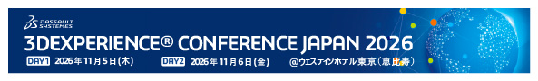 3DEXPERIENCE® CONFERENCE JAPAN 2026 DAY1 2026年11月5日（木） DAY2 2026年11月6日（金） @ ウェスティンホテル東京