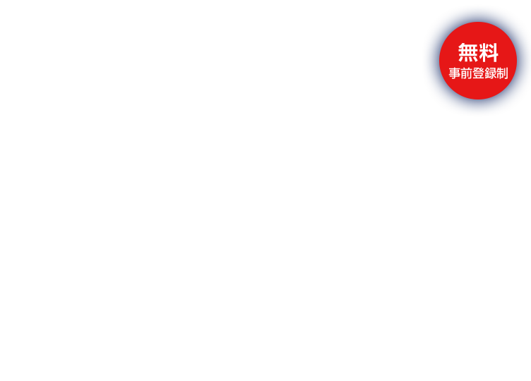 3DEXPERIENCE&reg; CONFERENCE JAPAN 2026 AIが加速するバーチャルツインの可能性 ─ 新たな価値創造の時代へ 開催日時：2026年11月5日（木）13:00-18:00（受付開始 12:00） 開催場所：ウェスティンホテル東京 主催：ダッソー・システムズ株式会社 無料事前登録制