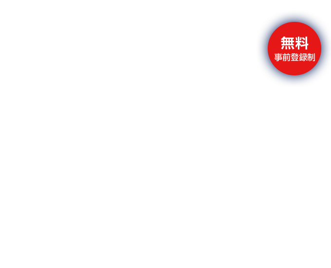 3DEXPERIENCE&reg; CONFERENCE JAPAN 2026 AIが加速するバーチャルツインの可能性 ─ 新たな価値創造の時代へ 開催日時：2026年11月5日（木）13:00-18:00（受付開始 12:00） 開催場所：ウェスティンホテル東京 主催：ダッソー・システムズ株式会社 無料事前登録制