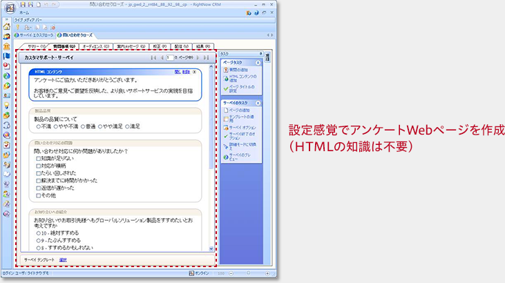 ユーザーの声を集約する機能も充実