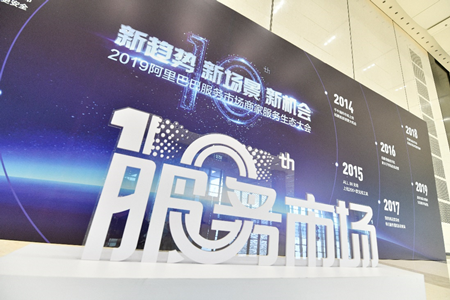 An event held by China’s Alibaba Group