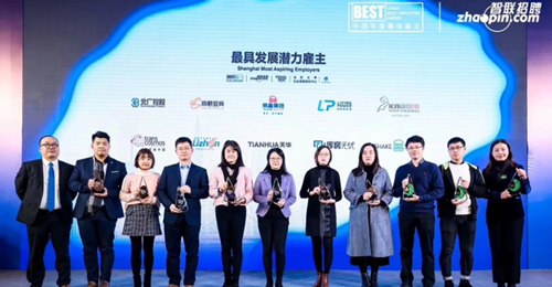 China recognized as one of the Top 10 “2019 Shanghai Most Aspiring Employers”