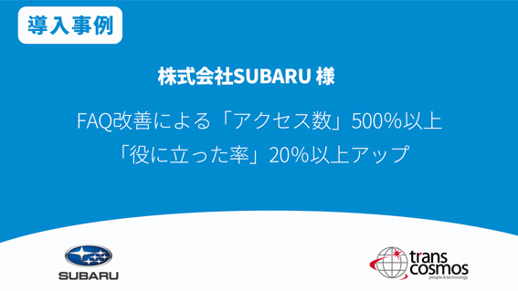 【導入事例】セガ様 AIを活用したInstagramインフルエンサー施策 ブランドタイアップ投稿のCPE30%改善に成功