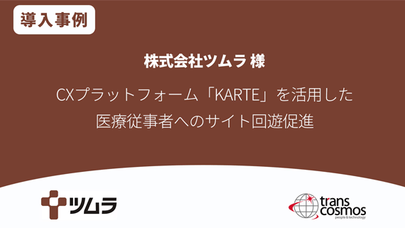 【導入事例】三菱UFJ信託銀行様 リニューアル事務局の業務を伴走支援 関係者約300名の大規模プロジェクトを円滑に完遂