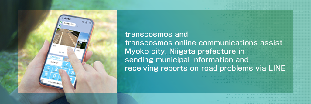 transcosmos and transcosmos online communications assist Myoko city, Niigata prefecture in sending municipal information and receiving reports on road problems via LINE