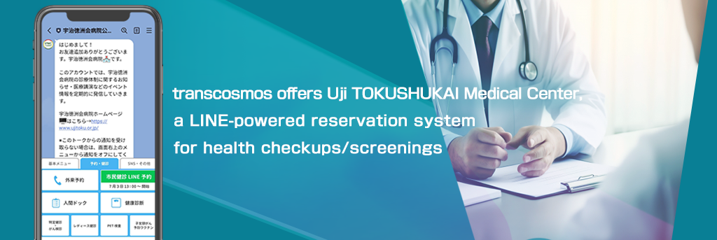 transcosmos offers Uji TOKUSHUKAI Medical Center, a LINE-powered reservation system for health checkups/screenings