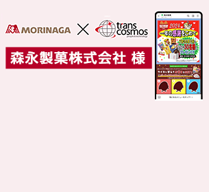 LINE公式アカウント新規開設から長期的な運用支援で875万人友だち獲得