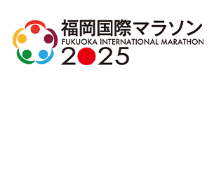 「福岡国際マラソン2025」へ企業版ふるさと納税を活用し寄附