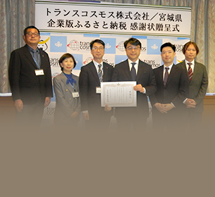 transcosmos donates to Miyagi Pref. via corporate furusato nozei