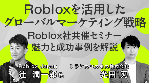 [5/15] セミナー開催