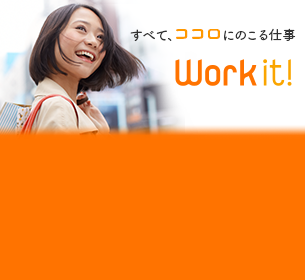 じぶんらしく働く｜トランスコスモスの求人情報ならWork it!