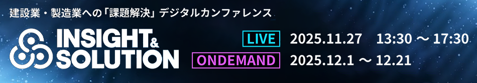 Insight & Solution2025